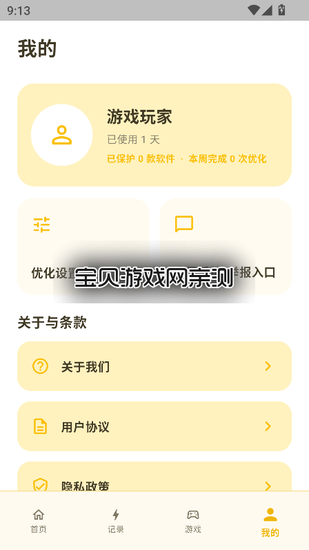 ����120֡�ٷ���������v1.0.1��׿�����н�ͼ