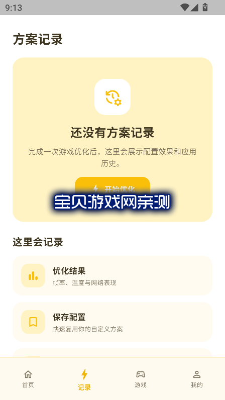 ����120֡�ٷ���������v1.0.1��׿�����н�ͼ