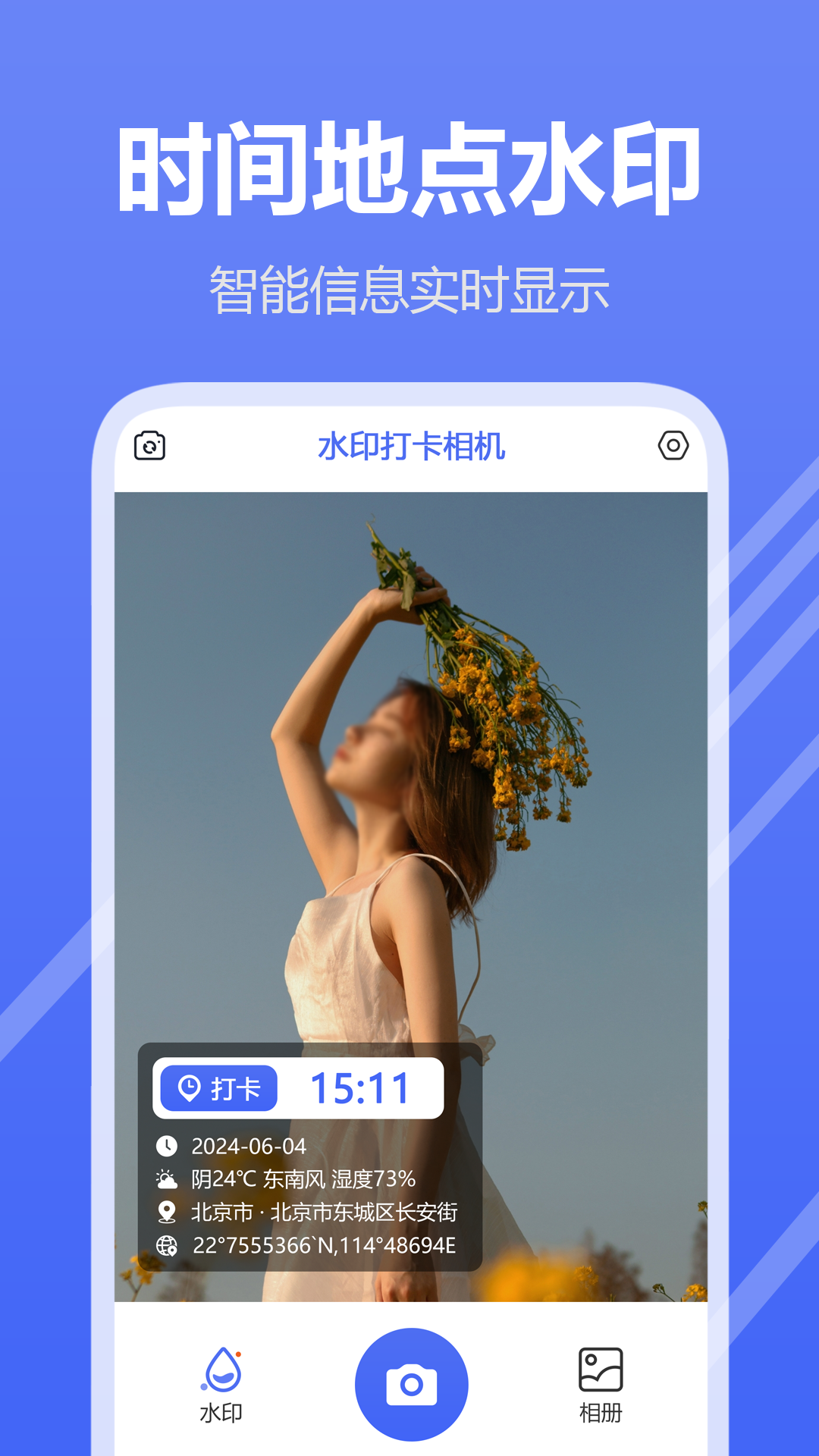 ��ʾ�ʣ�ˮӡ������մ���ѣ�һ��ʵʱ���ռ�ˮӡ�ı�ݹ��ߣ����������ʱ��ص�ˮӡ��һ�壬���ð����ģ�壬���ǹ�������ȫ������ʱ��ص�ʵʱ���£�����Ѳ��򿨡����ڼ�¼�����󣬻�������������ȫ�棬�����࣬������ݣ����������Ⱥʹ�á�