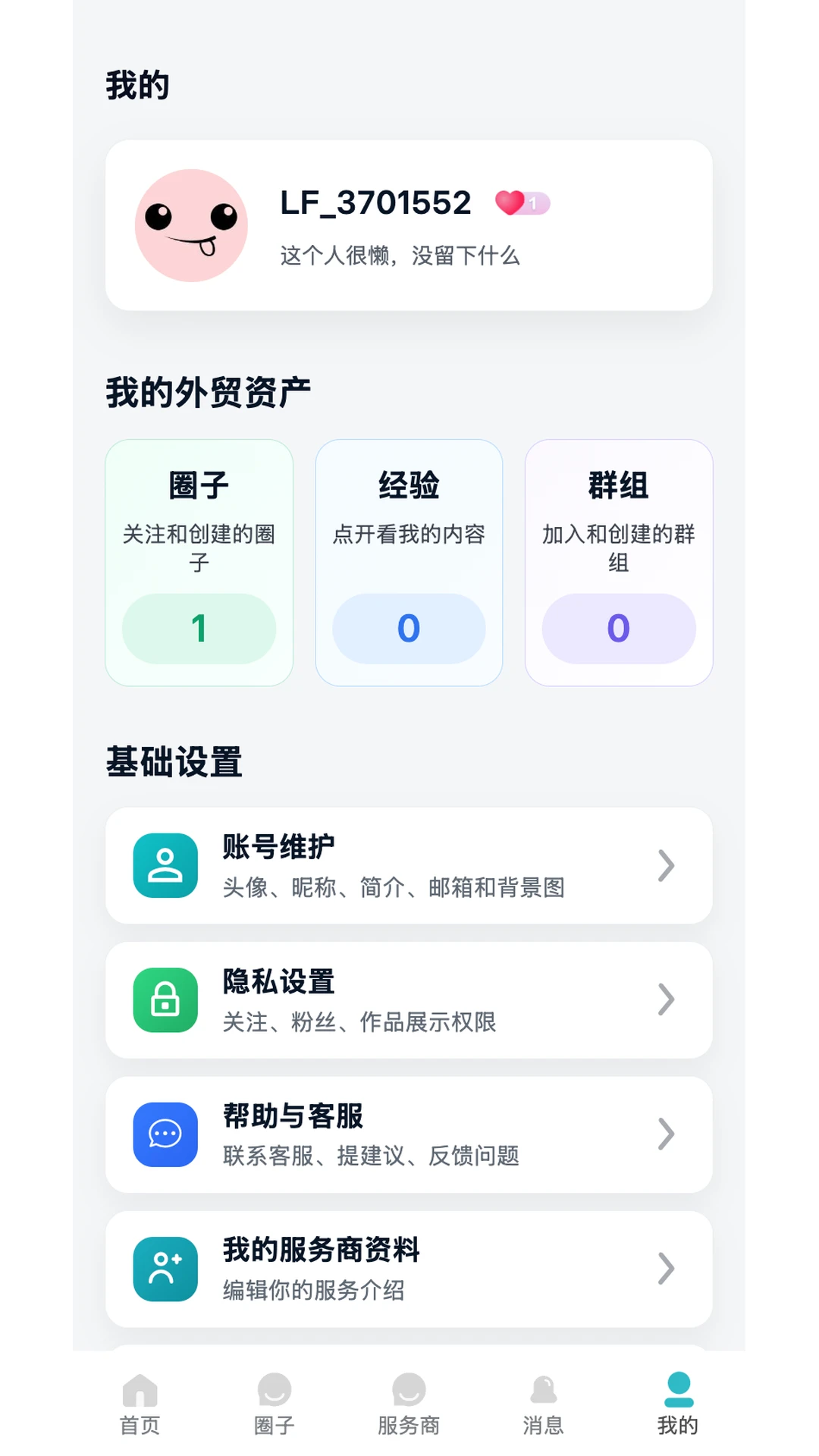 EasyGlobal1.2.1 ��Ѱ����н�ͼ