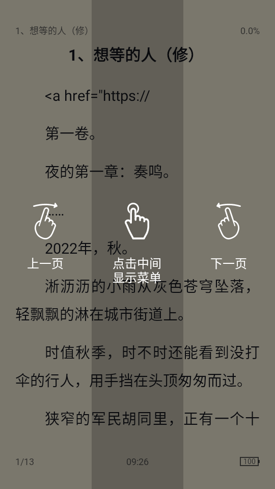 �����С˵app�����ֻ����ͼ3