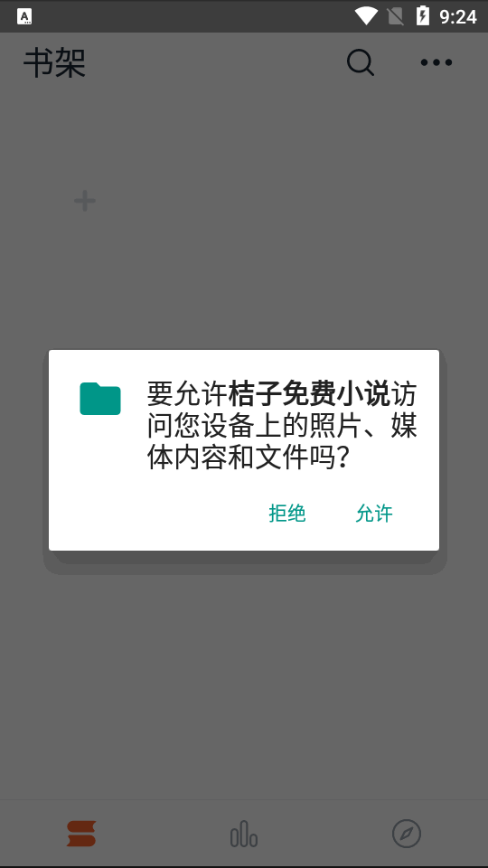 �����С˵app�����ֻ����ͼ6