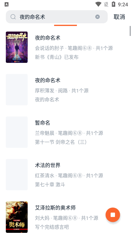 �����С˵app�����ֻ����ͼ4