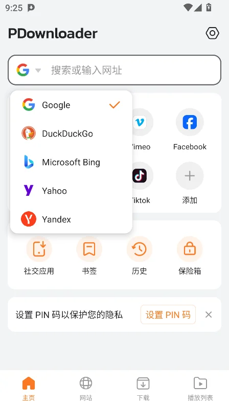 pdownloader��������׿�ֻ���v1.0.32���°����н�ͼ