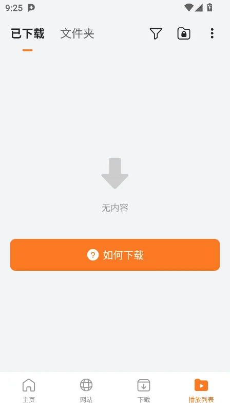 pdownloader��������׿�ֻ���v1.0.32���°����н�ͼ