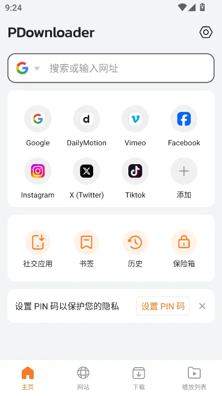 pdownloader��������׿�ֻ���v1.0.32���°����н�ͼ