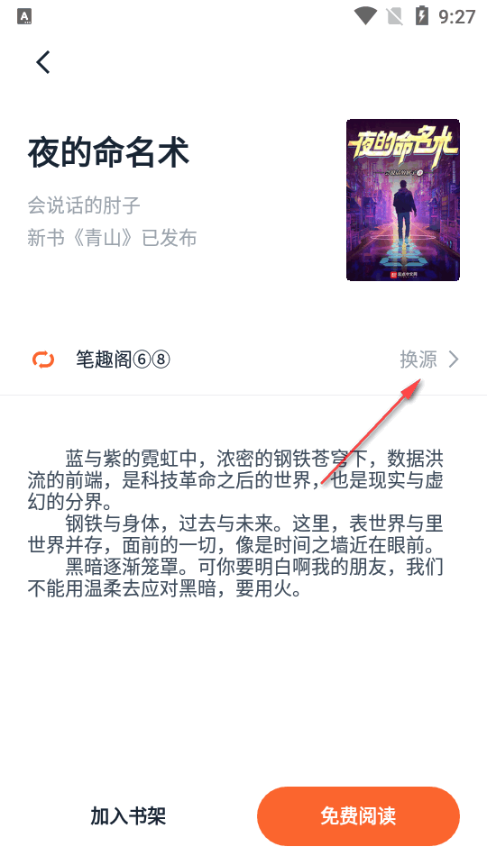 �����С˵app�����ֻ���