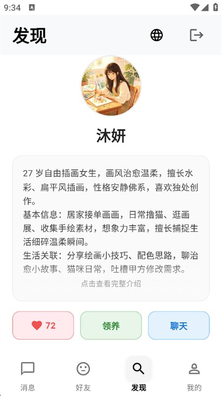 С������app�ٷ����°汾��ͼ2