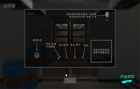 �������ɰ�������Ϸ�ֻ�������v1.0.0��׿�����н�ͼ