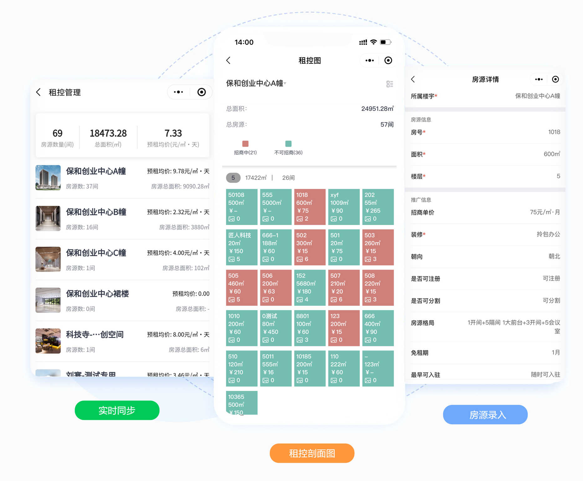 微观世界,房产管理,房源客源管理,数字助手,高效办公,移动应用,界面简洁,功能整合,实时通知,工作台,房产经纪人,业务处理,省心高效,智能管理,数据可视化