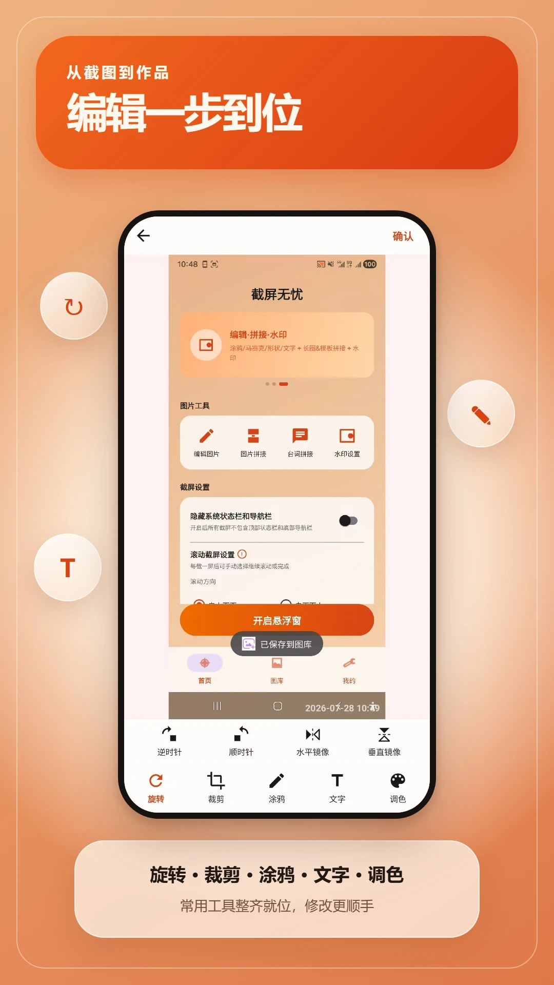 ��������2.6.230.1-beta 2026 �����������н�ͼ