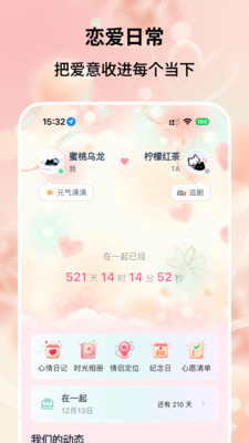 ����ʱ�� ����ר���ռ� ʵʱ��λ �ճ����� �����ռ�¼ ˽������ ������Ƭ �����ռ� Ĭ����ս Ը���嵥