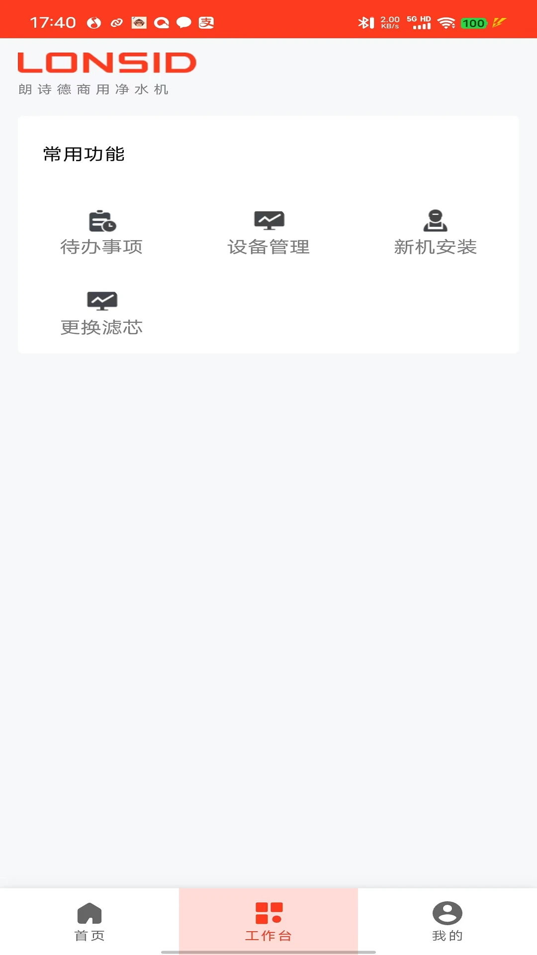��ʫ�����û�7.6.58 �ٷ������н�ͼ
