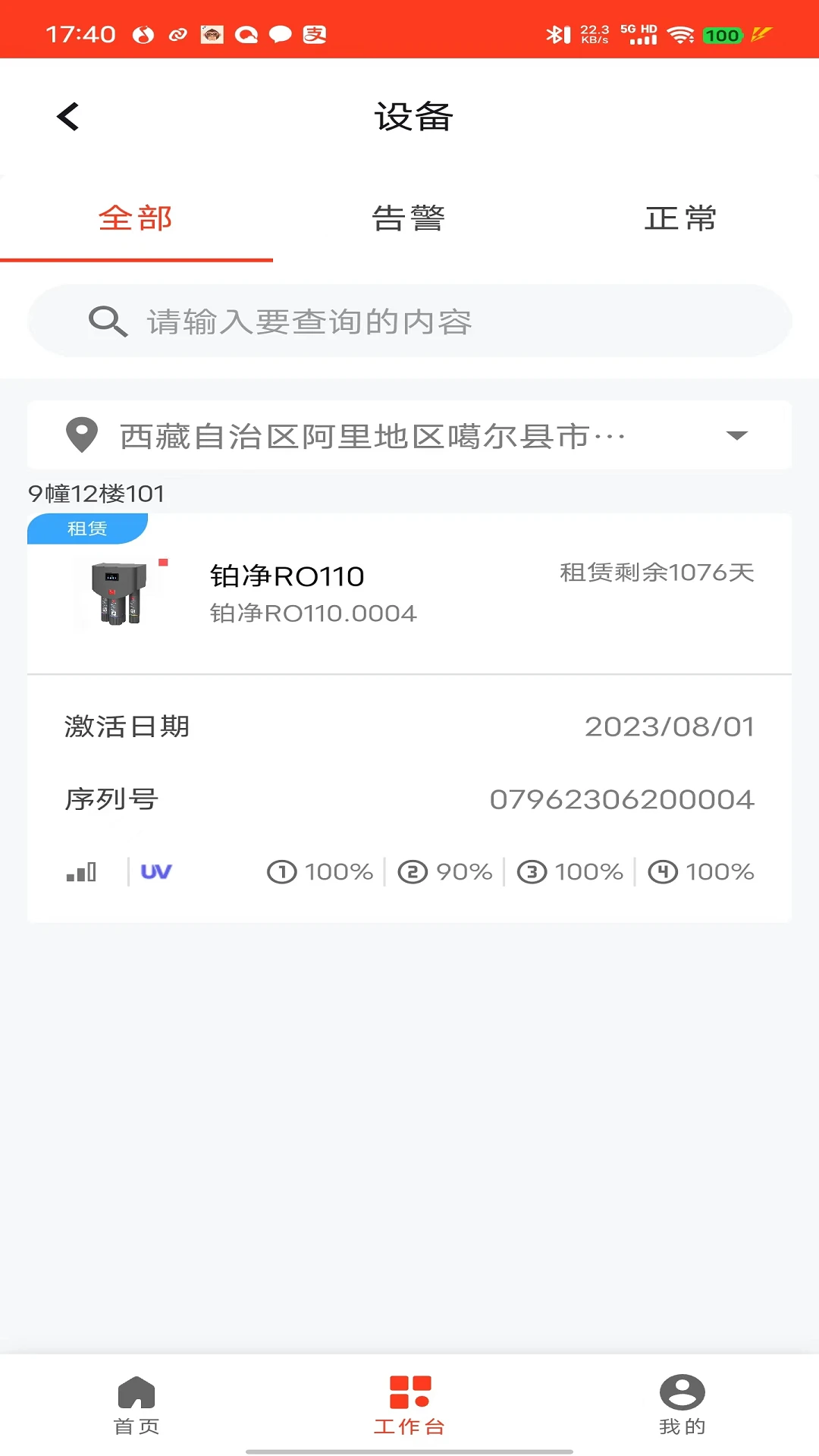 ��ʫ�����û�7.6.58 �ٷ������н�ͼ