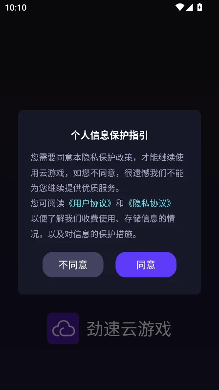 ��������Ϸapp�ٷ�������v1.0.6��׿�����н�ͼ