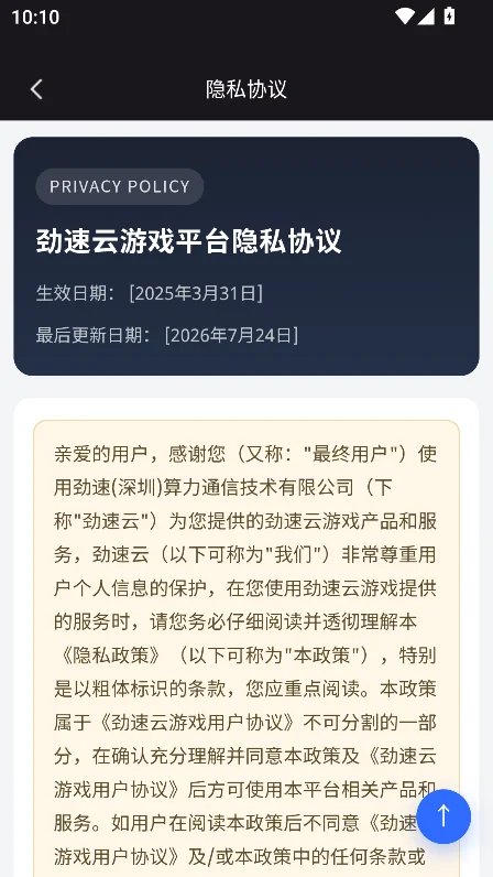 ��������Ϸapp�ٷ�������v1.0.6��׿�����н�ͼ