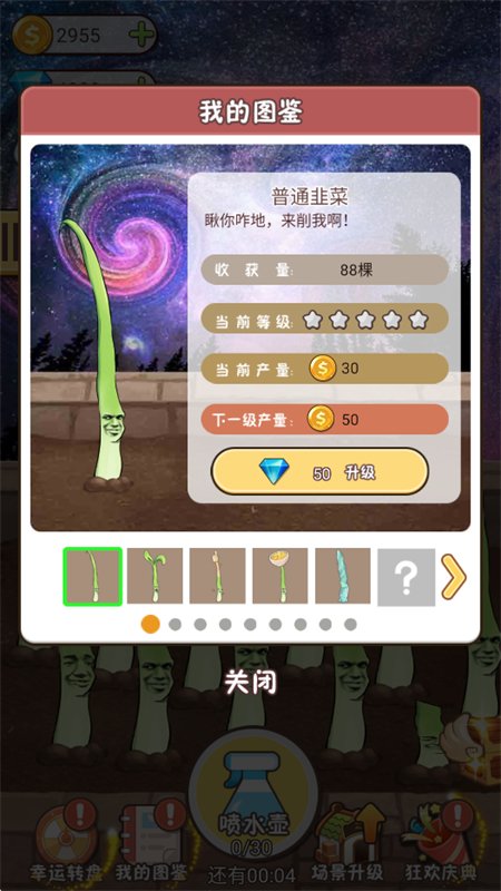 �²���������ս��Ϸ���°汾v1.0.2 ��׿�����н�ͼ