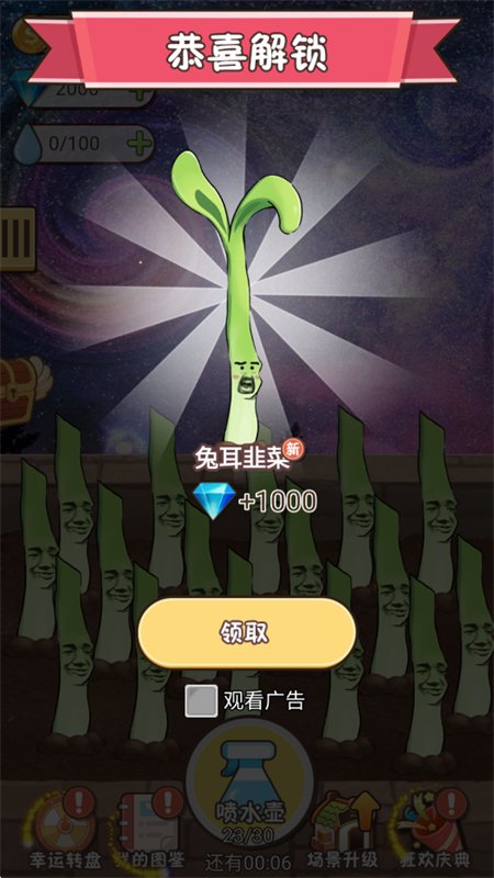 �²���������ս��Ϸ���°汾v1.0.2 ��׿�����н�ͼ