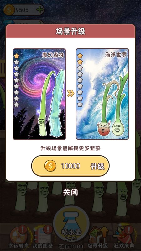 �²���������ս��Ϸ���°汾v1.0.2 ��׿�����н�ͼ
