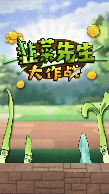 �²���������ս��Ϸ���°汾v1.0.2 ��׿�����н�ͼ