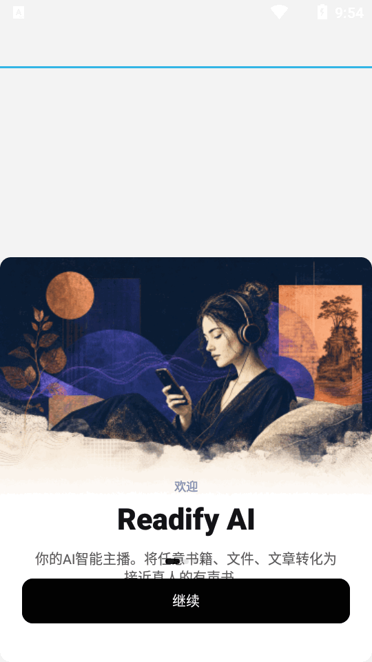 ����AI�ö�С˵app���°��ͼ6