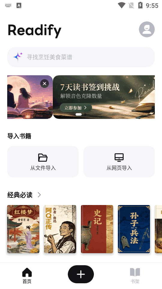 ����AI�ö�С˵app���°��ͼ3