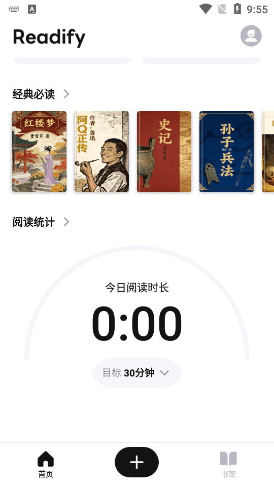 ����AI�ö�С˵app���°��ͼ2