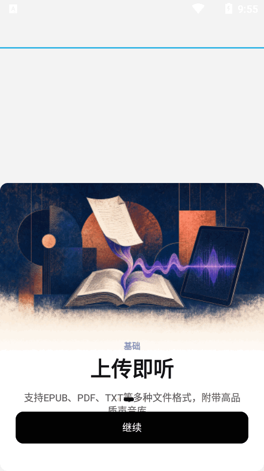 ����AI�ö�С˵app���°��ͼ5