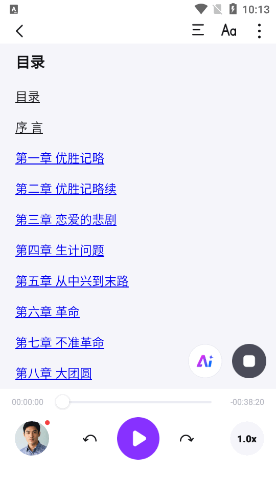 ����AI�ö�С˵app���°�