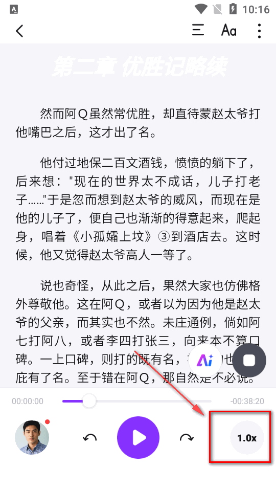 ����AI�ö�С˵app���°�