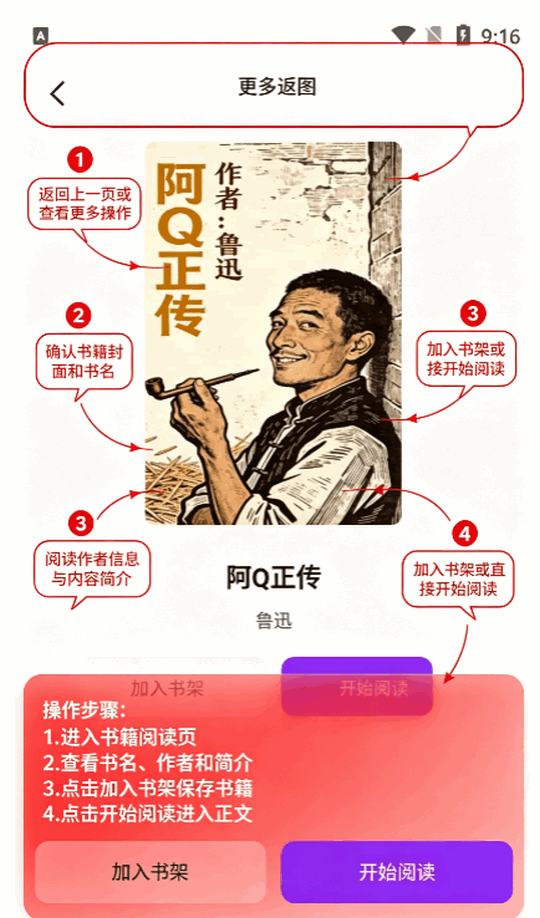 ����AI�ö�С˵app���°�