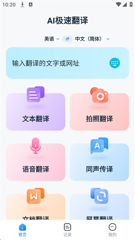 AI���ٷ���app�ٷ����°汾��ͼ2