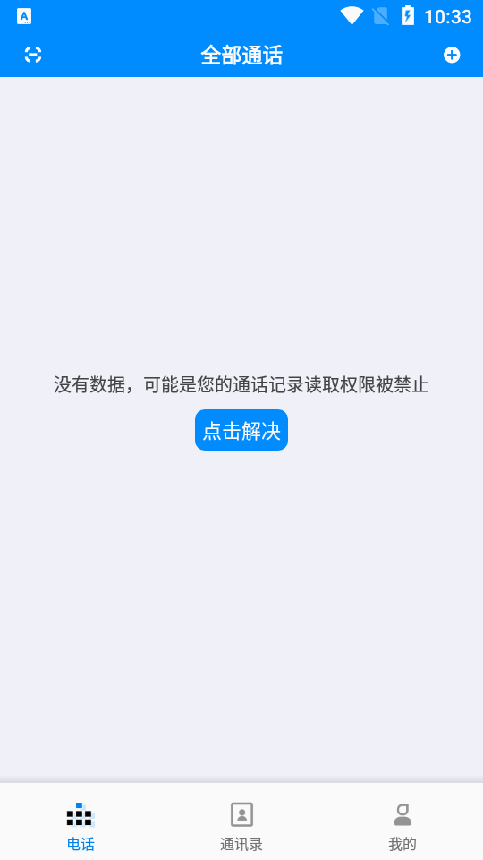ǧǧ�绰ԭ���ϵ绰���°�׿��v2.1.0.17 �ٷ��������н�ͼ