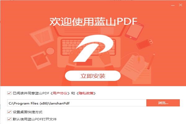 ��ɽPDF ��װ�� ��ͼ