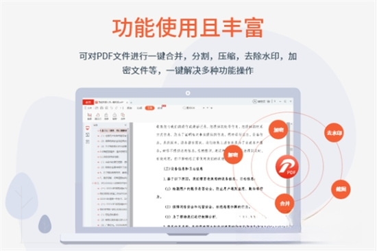 ��ɽPDF��ͼ4