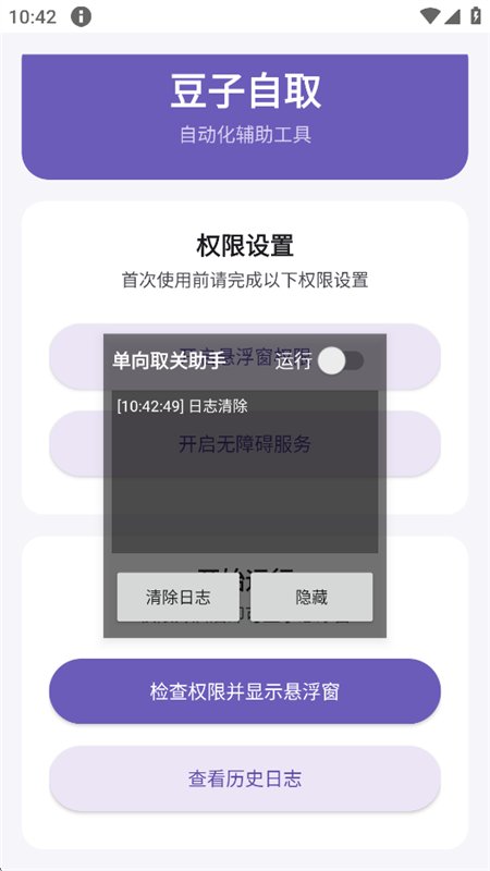 �����Զ�ȡ������(������ȡ)app�ֻ����ͼ5