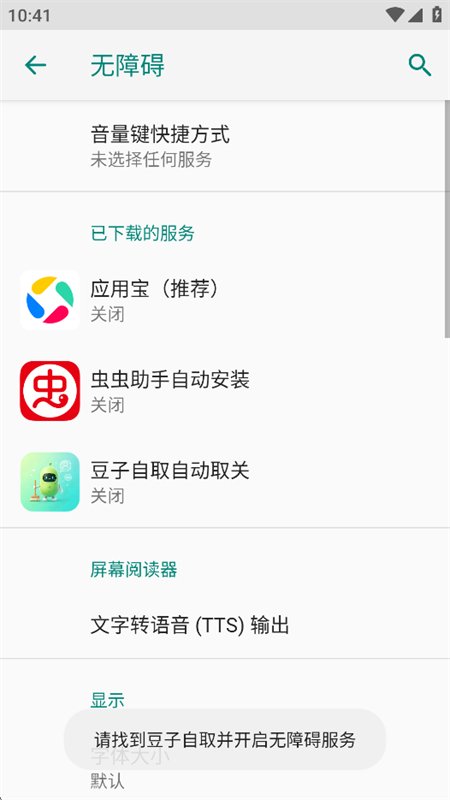 �����Զ�ȡ������(������ȡ)app�ֻ����ͼ2