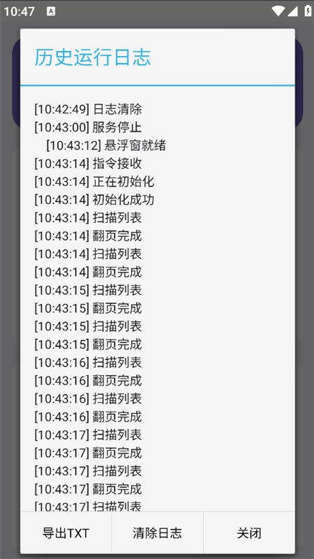 �����Զ�ȡ������(������ȡ)app�ֻ����ͼ6