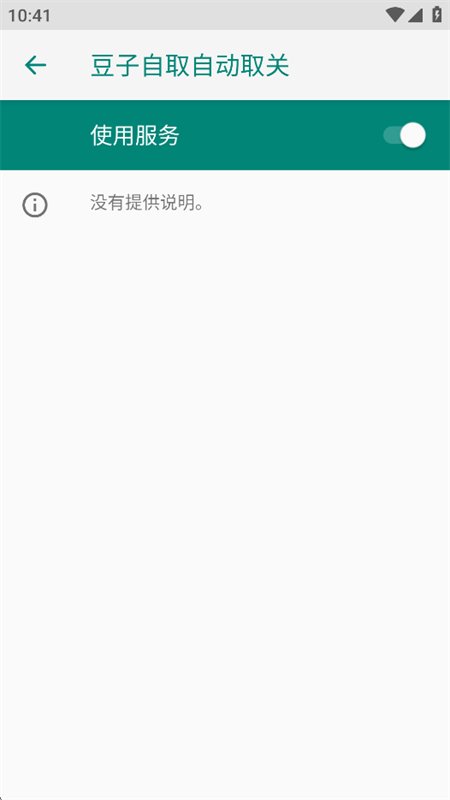 �����Զ�ȡ������(������ȡ)app�ֻ����ͼ3