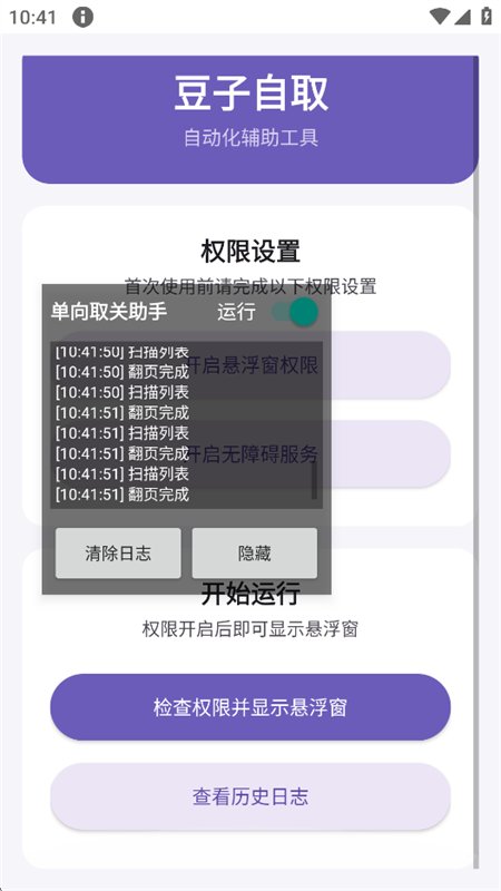 �����Զ�ȡ������(������ȡ)app�ֻ����ͼ4