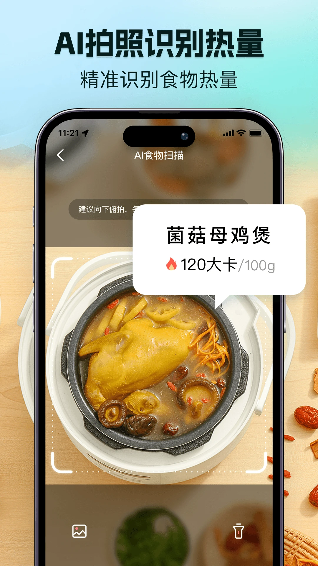 ��ʳ�ǽ�ͼ4