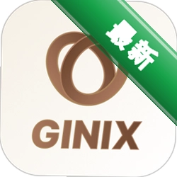 Ginix2.0.6 �ٷ���