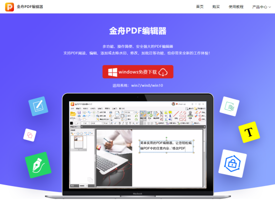 ����PDF�༭�� �޸����� ��������