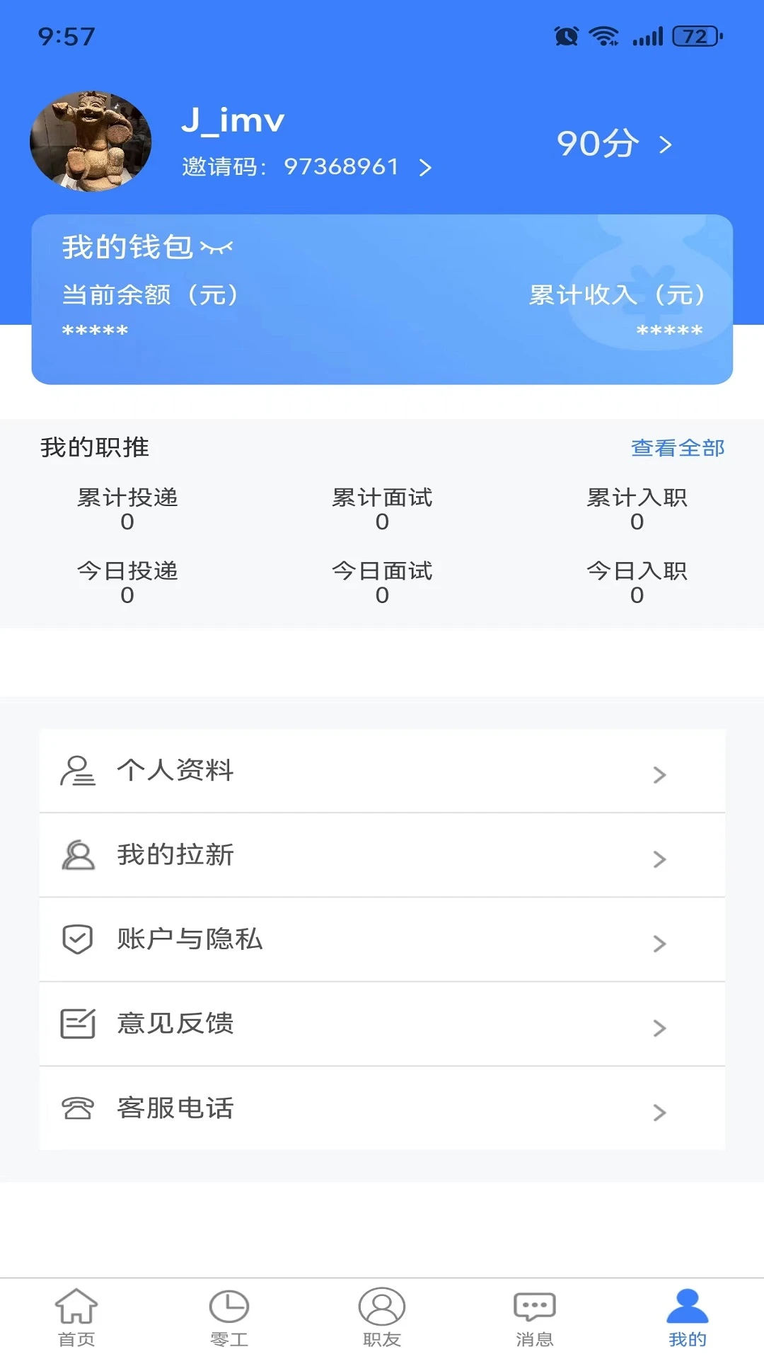 ��ʮ��СʱֱƸ�����˶�1.4.0 �ٷ������н�ͼ