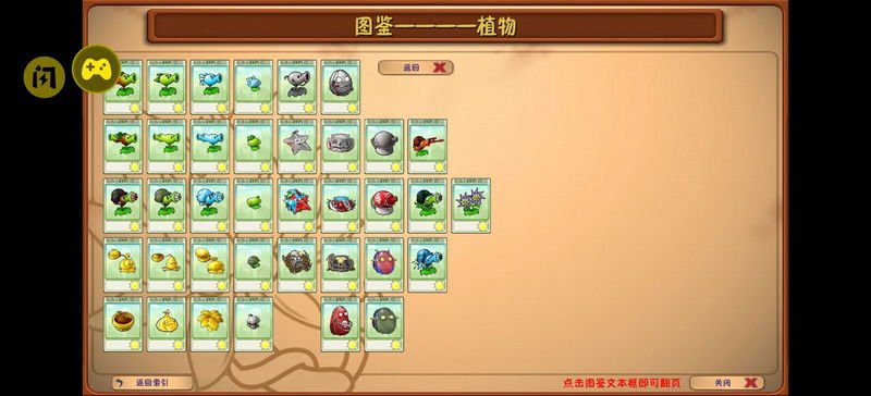 pvz�������ҷɶ����氲װ��