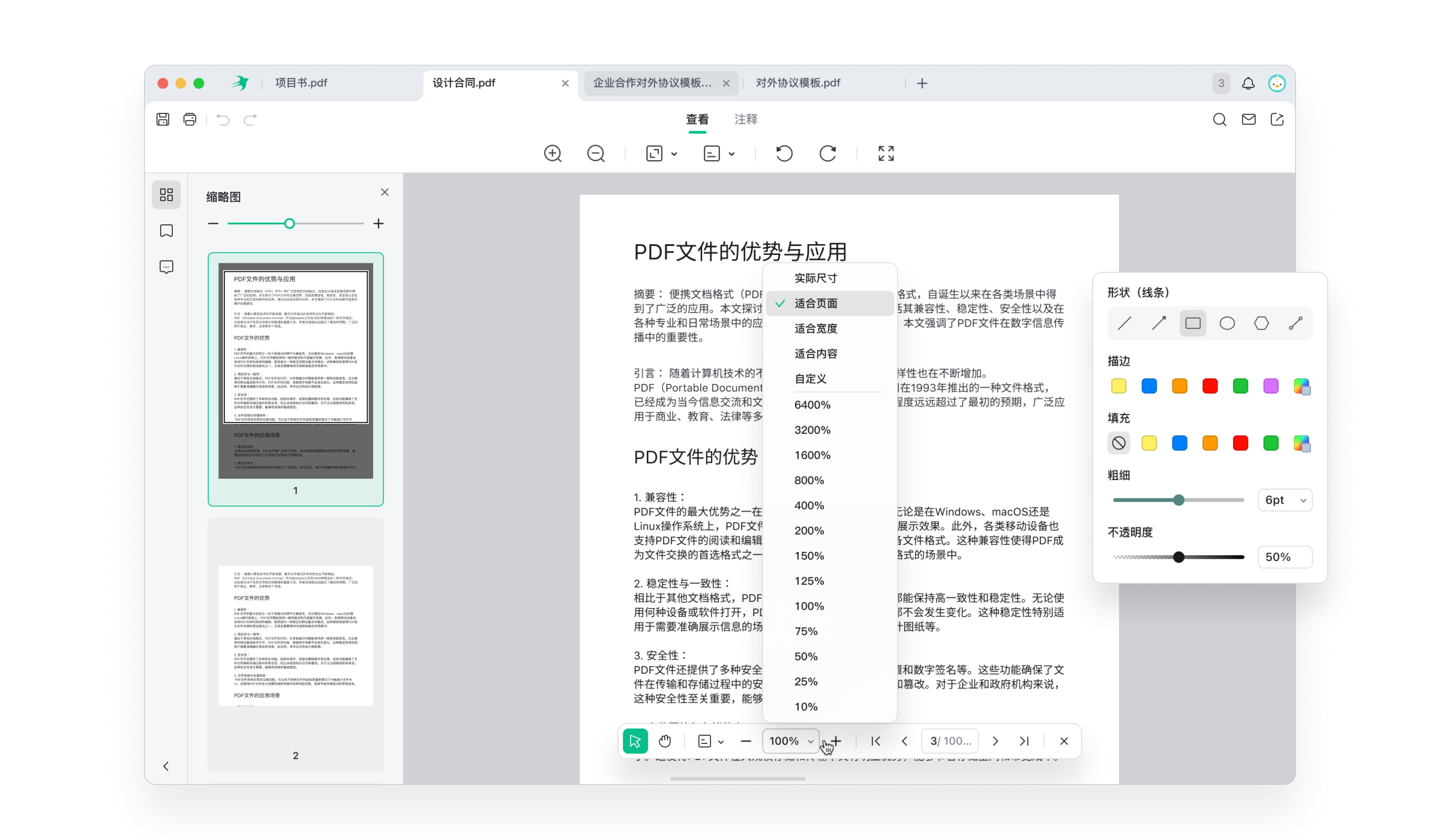 �׶�PDF�Ķ��� �ļ���ʽ ֧��