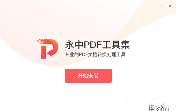 ����PDF���߼���ͼ2