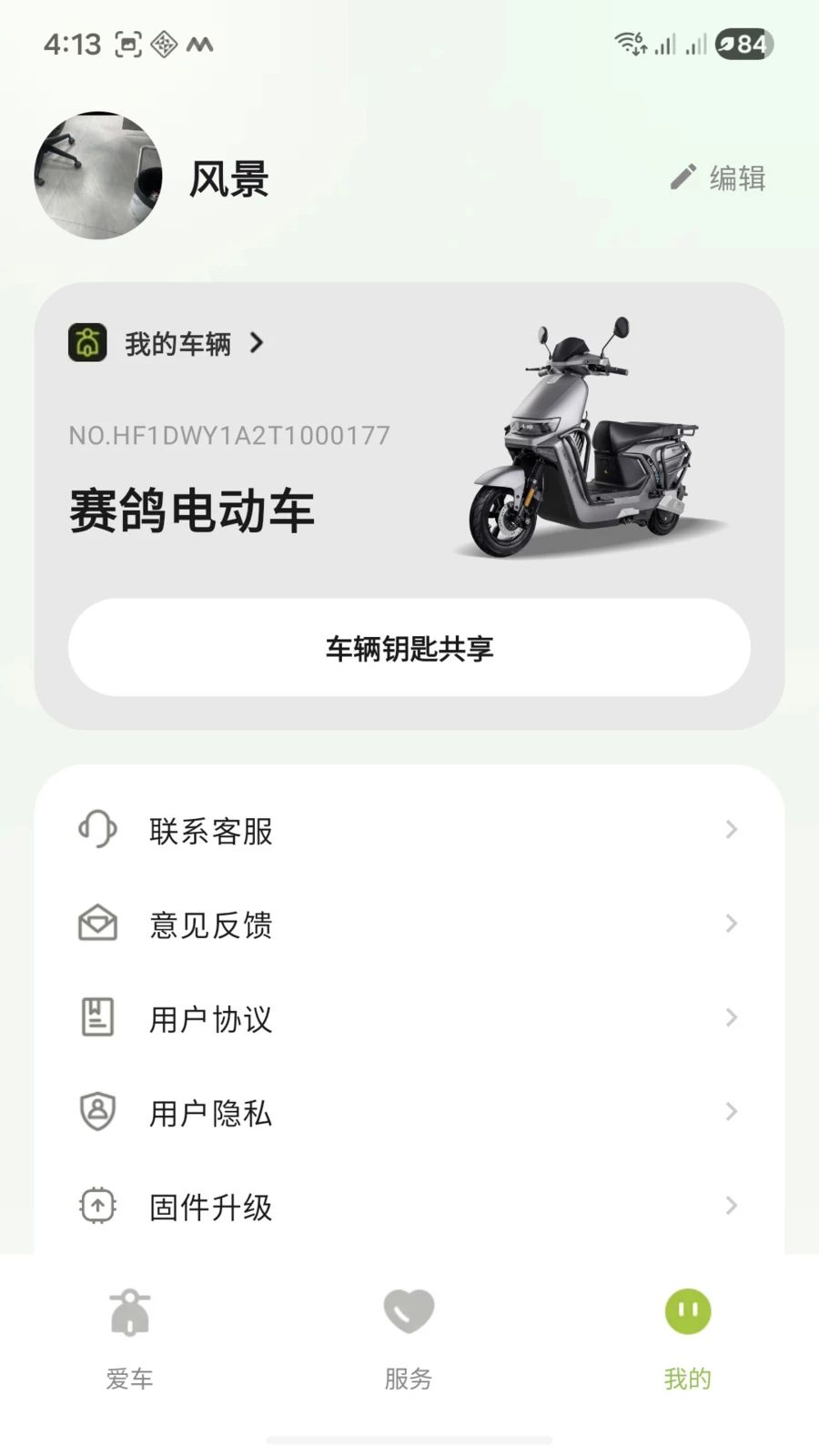 ����綯����ͼ2