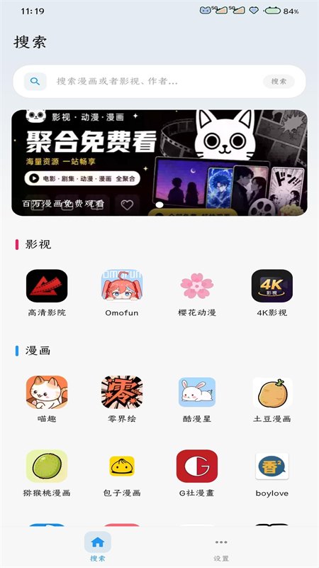 ������޹���app�����ֻ���v1.0.8 ��׿�����н�ͼ