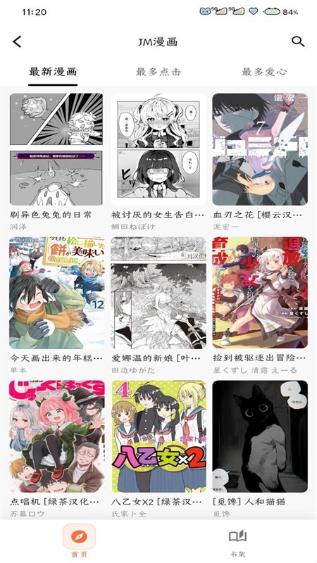 ������޹���app�����ֻ���v1.0.8 ��׿�����н�ͼ